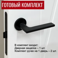 Дверные ручки комплект, Ручки дверные Rucetti RAP 31 SLIM-R BL + Защелка RP1895 BL цвет - черный