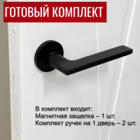 Дверные ручки комплект, Ручки дверные Rucetti RAP 31 SLIM-R BL + Замок магнитный STV WC, BIA белый с ответной планкой W7 и саморезами цвет - черный/белый
