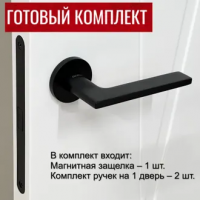 Дверные ручки комплект, Ручки дверные Rucetti RAP 31 SLIM-R BL + Магнитный замок RM1895 BL цвет - черный