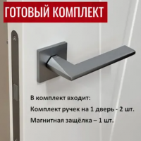 Дверные ручки комплект, Ручки дверные Rucetti RAP 30 SLIM-S SC + Магнитная защелка RM1895 SC цвет - матовый хром