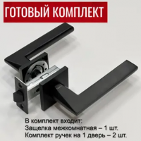 Комплект дверных ручек, Дверные ручки Rucetti RAP 30 SLIM-S BL + Защелка межкомнатная LP6-45 BL цвет - чёрный