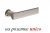 Дверная ручка Anik PVN DND handles никель глянцевый Дверная ручка Anik PVN DND handles никель глянцевый