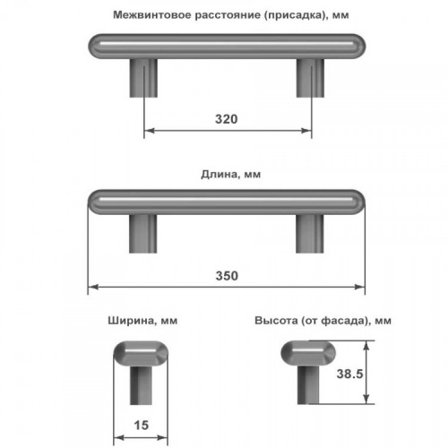Ручка RILLE, 0528320L30, черный, 320 мм, Viefe