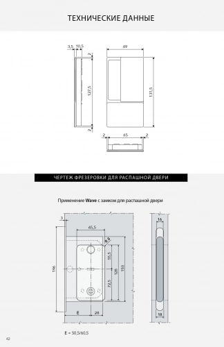 Комплект дверной ручки AGB Wave B30002.00.93 цвет: черный